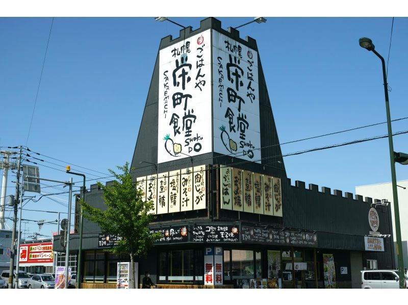 [Otaru City, Hokkaido Area] Custom-made 10-hour day tour in a sightseeing hire car with a dedicated driverの紹介画像