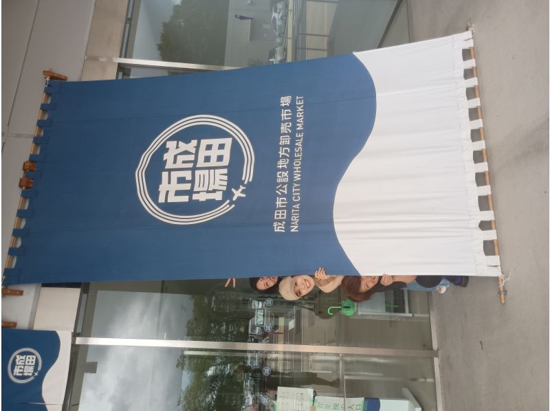 冬の北風運用がチャンス★成田空港ど真ん中！東峰神社で迫力の飛行機＋日本初「ワンストップ輸出拠点機能」新生成田市場見学の紹介画像