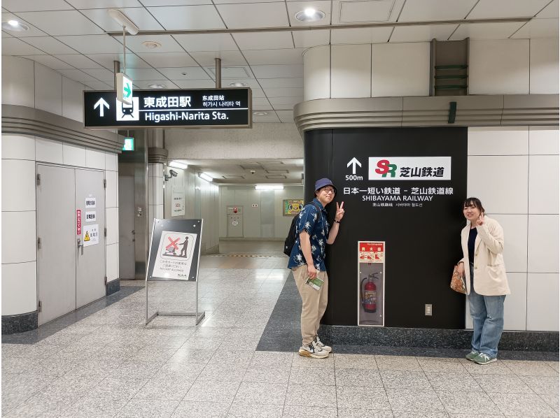 成田空港の2つの異空間トンネル探検★都会の秘境駅と滑走路下のトンネルも見学★お一人様やリクエスト予約歓迎の紹介画像