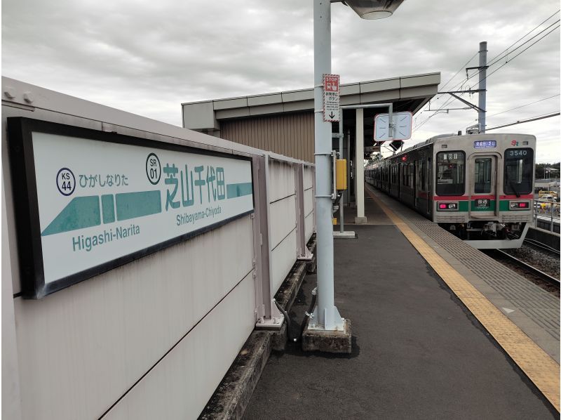 【成田の秘境駅】初代成田空港駅・東成田駅探検と「日本一短い鉄道」の旅！2030年の新駅構想で注目度UP／80分ショートコースの紹介画像
