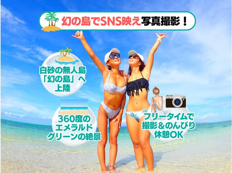 【石垣島・3時間】人生初ダイビングはお任せ！幻の島＆体験ダイビング｜専属ガイド＆少人数制で安心サポート｜写真＆送迎無料_d01の紹介画像