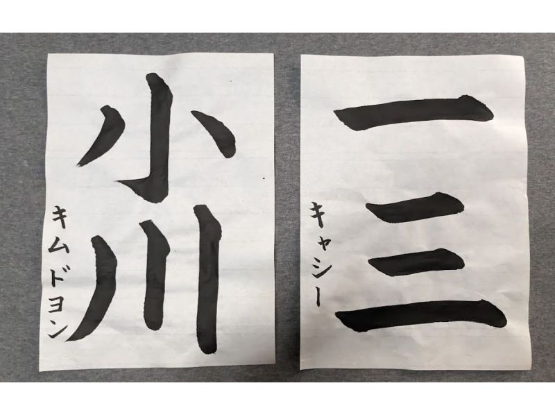 [Ginza/Tsukiji area] Calligraphy experience and work creation. Receive hard-to-find professional worksの紹介画像
