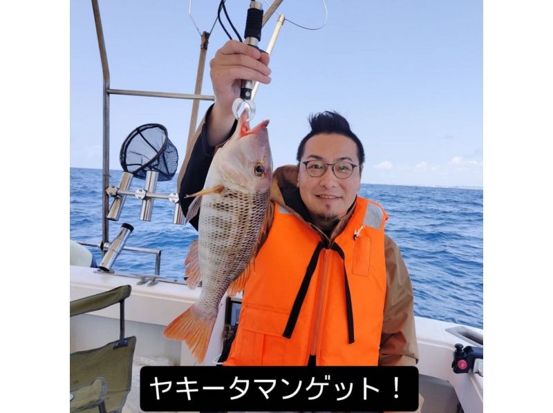 [Okinawa, Itoman City] 3 hours of Tenya fishing on a cruiser! / Aiming for big fish such as red porgy and 50 cm or more / Beginners welcome / Equipment included / Pick-up available / Restaurant introductionの紹介画像