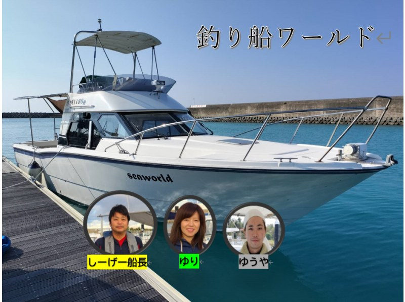 [Okinawa, Itoman City] 3 hours of Tenya fishing on a cruiser! / Aiming for big fish such as red porgy and 50 cm or more / Beginners welcome / Equipment included / Pick-up available / Restaurant introductionの紹介画像