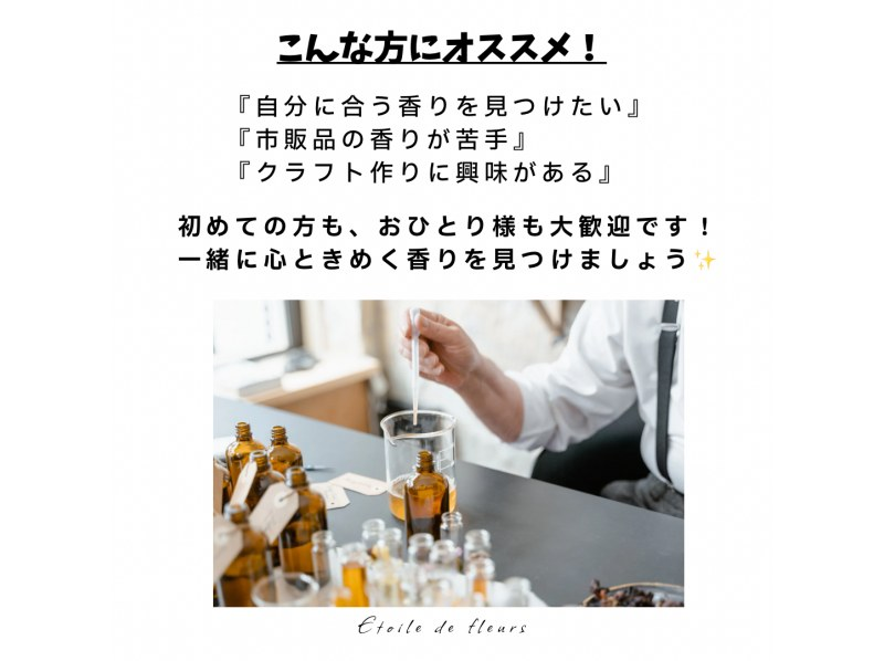 【大阪・新大阪】冬季限定！アロマハンドクリーム作り★ 精油(天然香料)で世界に一つ、自分だけの香りが作れるアロマ調香体験♪ の紹介画像
