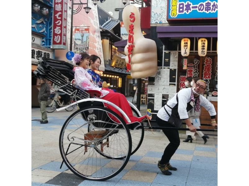 [Osaka/Shinsekai] Only here in Osaka! Kimono rental + rickshaw! After the ride, enjoy Osaka by walking around town の紹介画像
