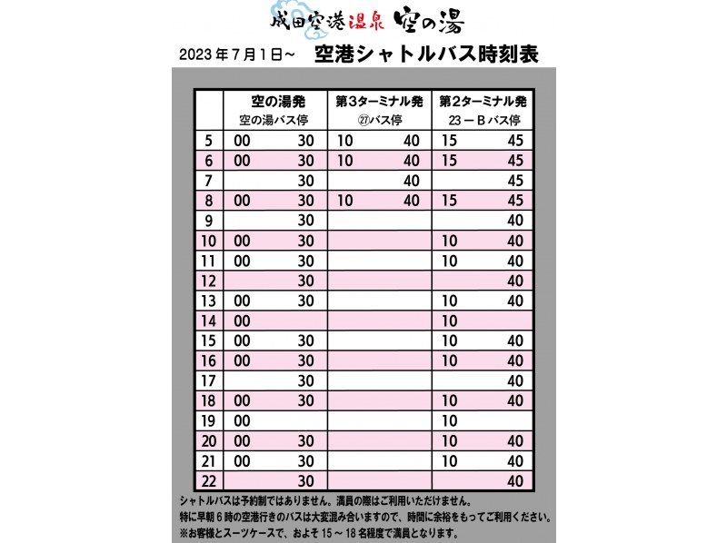 成田空港見学ツアー（3ターミナル早回り）★空の湯利用で”施設”駐車場無料★小学生半額★記念コースター付き★少人数で催行!の紹介画像