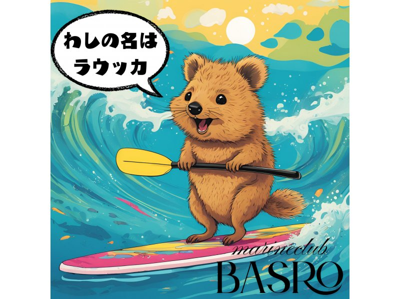  当日予約OK!　【沖縄恩納村】初心者ラウサップとロングタイム青の洞窟スノーケリング　ラウサップ　GOPRO撮影無料　＃ラウ兄のお店　の紹介画像