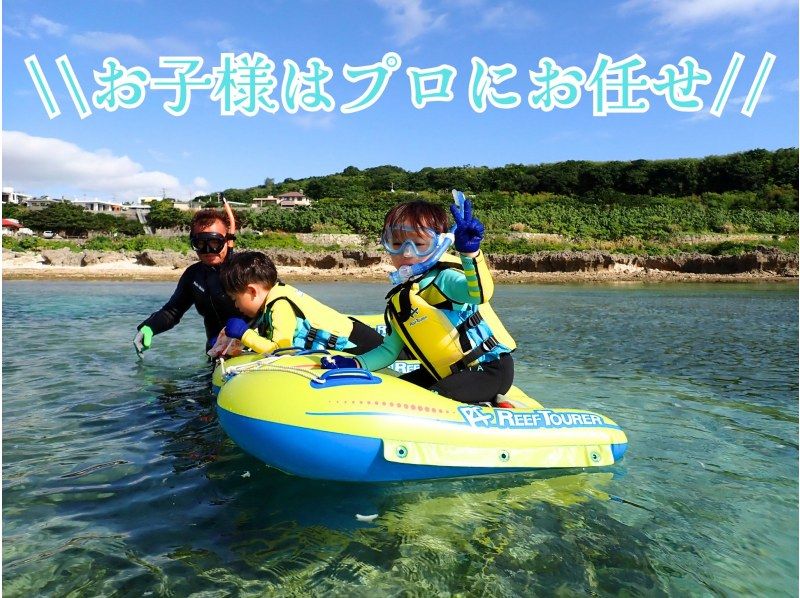 【2～75歳！貸切天然水族館ツアー】ウミガメ・クマノミがいる水域（ジョン万ビーチ）プロガイドが案内するシュノーケリング