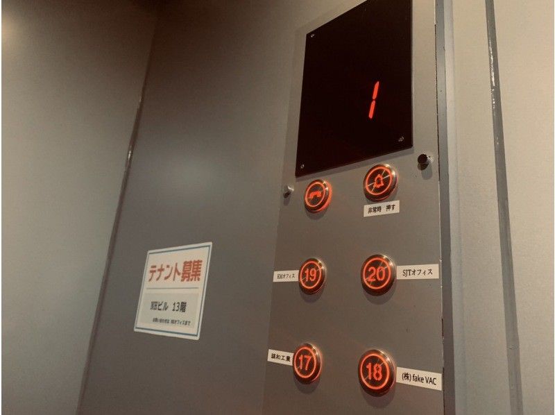 「エレベーター」-空中密室からの脱出-の紹介画像
