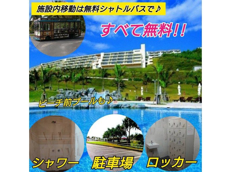 ★[Active 3] & [Parasailing, flyboard, or hoverboard] You can have fun at two locations: Kanucha Resort & Heapy Beach ♪の紹介画像