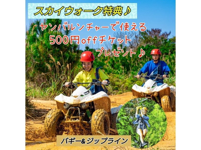 ★[Active 3] & [Parasailing, flyboard, or hoverboard] You can have fun at two locations: Kanucha Resort & Heapy Beach ♪の紹介画像