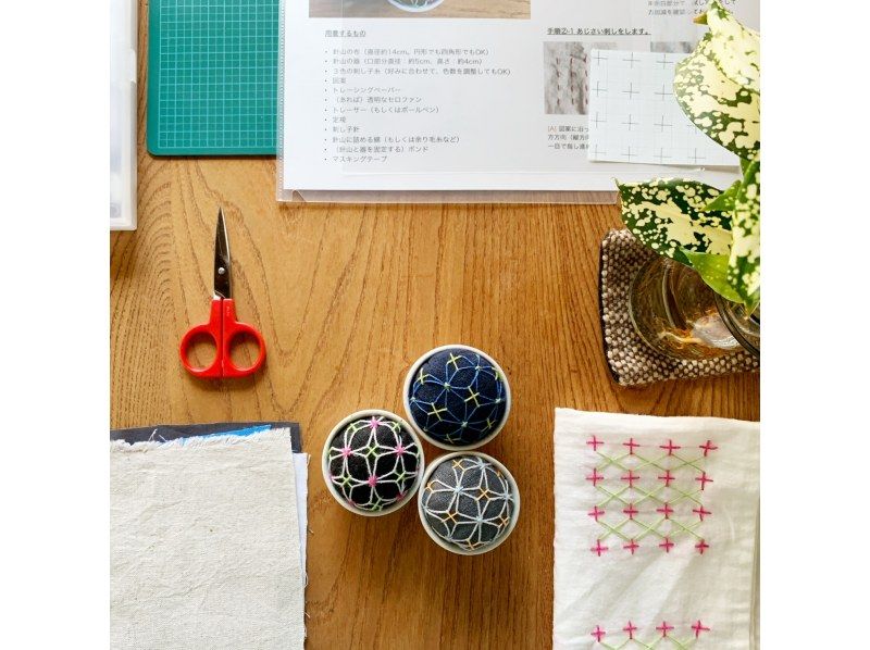 【東京・荻窪】縫い物が楽しくなる！刺し子の針山/コースターづくり 刺し子体験後も実用的な刺し子アイテムが日々の暮らしを豊かに彩ってくれます