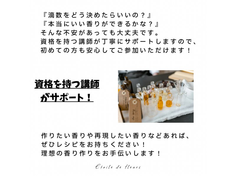 【大阪・新大阪】アロマ練り香水作り★ 精油(天然香料)で世界に一つ、自分だけの香りが作れるアロマ調香体験♪ おひとり様グループ大歓迎！の紹介画像