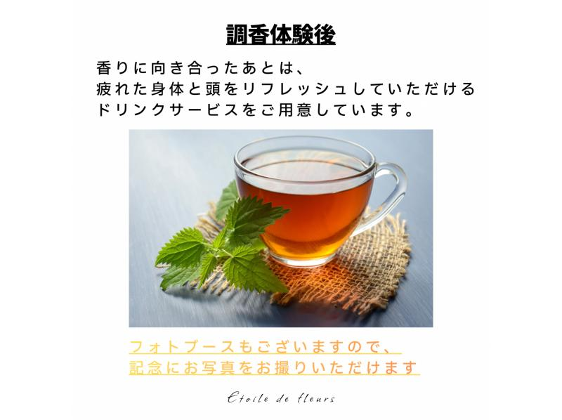 【大阪・新大阪】アロマ練り香水作り★ 精油(天然香料)で世界に一つ、自分だけの香りが作れるアロマ調香体験♪ おひとり様グループ大歓迎！の紹介画像