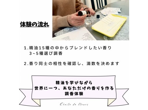 【大阪・新大阪】アロマディフューザー作り★ 精油(天然香料)で世界に一つ、自分だけの香りが作れるアロマ調香体験♪ おひとり様も大歓迎! 【大阪・新大阪】アロマディフューザー作り★ 精油(天然香料)で世界に一つ、自分だけの香りが作れるアロマ調香体験♪ おひとり様も大歓迎!
