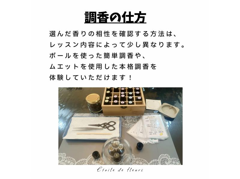 【大阪・新大阪】アロマヘアオイル作り★ 精油(天然香料)で世界に一つ、自分だけの香りが作れるアロマ調香体験♪ おひとり様も大歓迎！の紹介画像