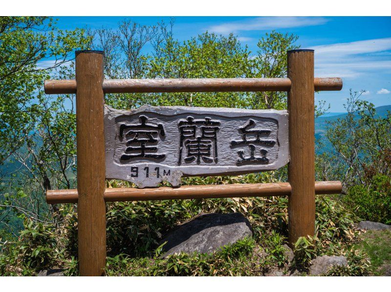 [Hokkaido/Noboribetsu] Mt. Murorandake hiking tourの紹介画像