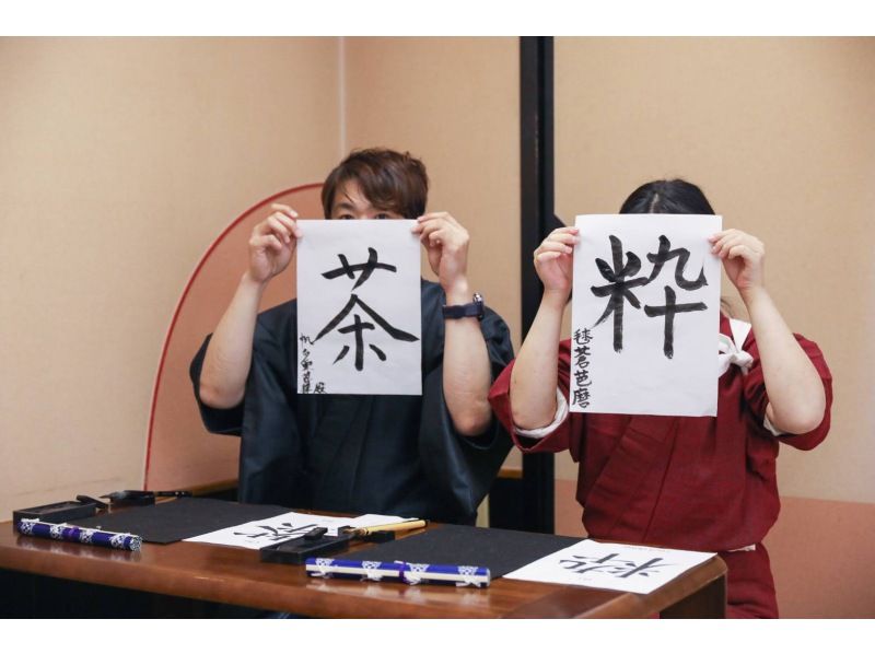 【大阪城】穿着和服体验日之本最好的书法大师班の紹介画像