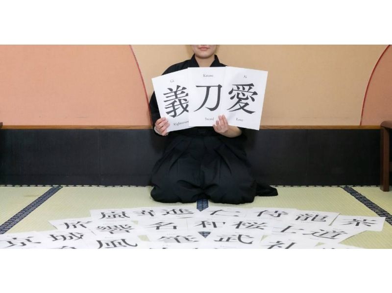 【大阪城】穿著和服體驗日之本最好的書法大師班の紹介画像