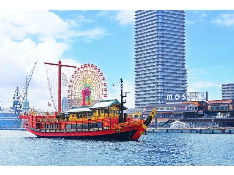 [Hyogo/Kobe] Kobe Bay Cruise ｜ Atake Maru/Royal Princess boarding ticketの紹介画像