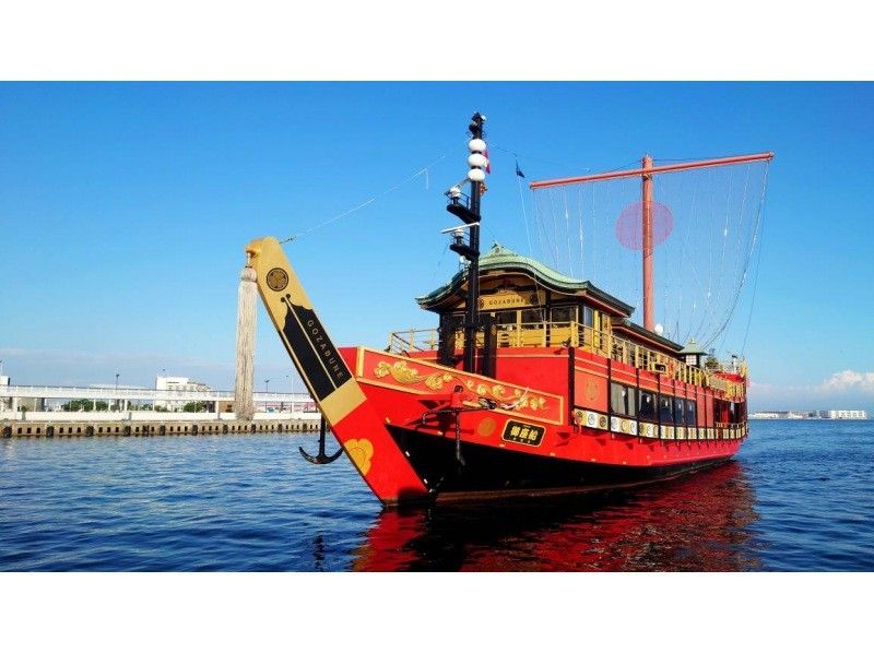 [Hyogo/Kobe] Kobe Bay Cruise ｜ Atake Maru/Royal Princess boarding ticketの紹介画像