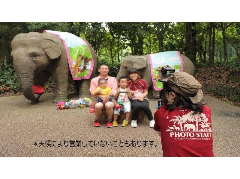 [神奈川/横滨] 横滨动物园Zoorasia 门票（不限日期/有效期6个月）の紹介画像