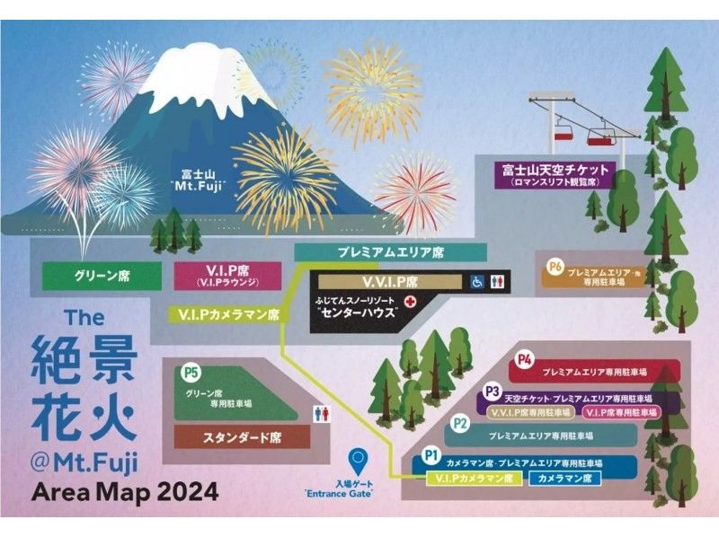 ご利用スマホ限定【山梨・南都留郡】The 絶景花火「Mt. Fuji」2024 入場チケット予約の紹介画像