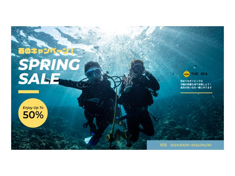 [Blue Cave Experience Diving] Spring Sale! Participate on the day ◎Easy boat ride♪ Experience Okinawa with your friends and family!の紹介画像