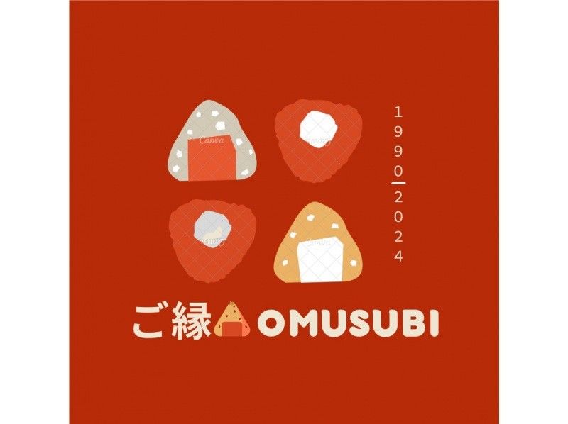[โตเกียว/อาริอาเกะ] สัมผัสประสบการณ์การทำอาหารโซลฟู้ดแบบญี่ปุ่น “ข้าวปั้น”! มือเปล่าก็ทำได้! !の紹介画像
