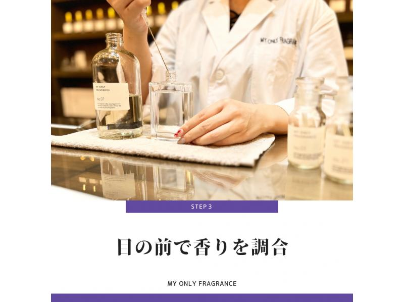 [Kyoto/Shimizu] 30-minute experience making custom-made fragrances (50ml or 100ml) Beginners can feel at ease with the guidance of a fragrance advisor! Also great as a giftの紹介画像