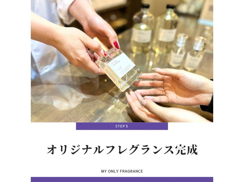 [京都/寺町] 30分钟定制香水体验（50ml或100ml） 初学者在香水顾问的指导下也能安心！作为礼物也很棒の紹介画像