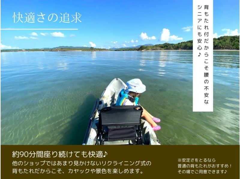 石垣島人気スポットで宮良川マングローブカヤック！★グループ割★４名様以上で１人3,900円◆安心の少人数制＆背もたれ付◆撮影付き◆通常プランの紹介画像