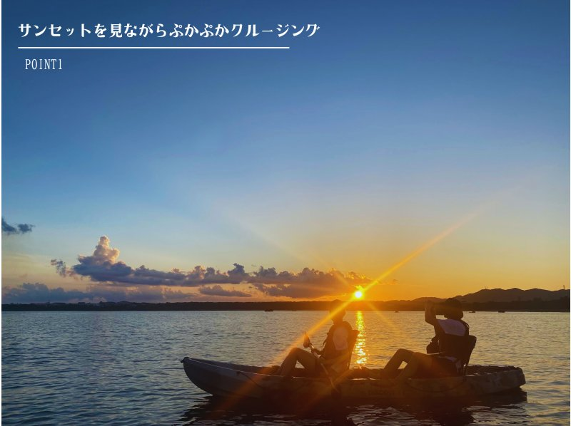 【石垣島/２時間】☆煌びやかなサンセット&times;夜のマングローブ&times;星空ナイトカヤック☆わくわくの大人気欲張体験ツアー♪【宮良川出発】の紹介画像