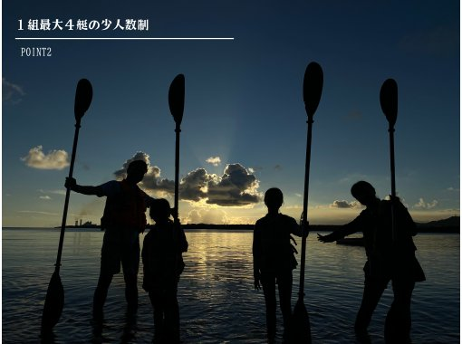 【石垣島/貸切】☆煌びやかなサンセット×夜のマングローブ×星空ナイトカヤック☆わくわくの大人気欲張体験ツアー♪【宮良川出発】 【石垣島/貸切】☆煌びやかなサンセット×夜のマングローブ×星空ナイトカヤック☆わくわくの大人気欲張体験ツアー♪【宮良川出発】