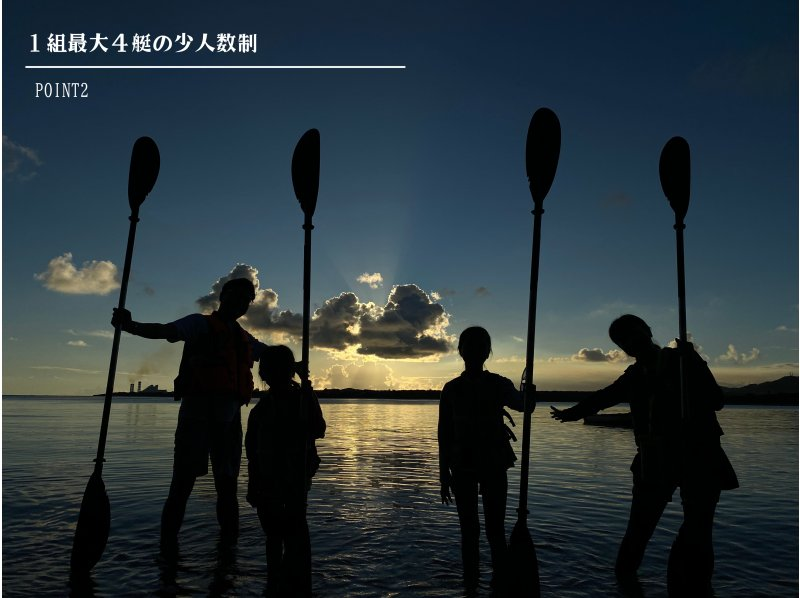 【石垣島/２時間】☆煌びやかなサンセット&times;夜のマングローブ&times;星空ナイトカヤック☆わくわくの大人気欲張体験ツアー♪【宮良川出発】の紹介画像