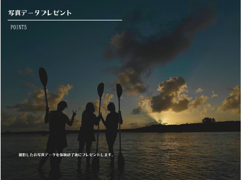 【石垣島/２時間】☆煌びやかなサンセット&times;夜のマングローブ&times;星空ナイトカヤック☆わくわくの大人気欲張体験ツアー♪【宮良川出発】の紹介画像