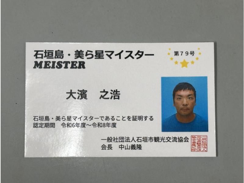 【石垣島】ネイティブガイドが案内 2026年3月〜5月期間限定 ヤエヤマヒメボタルの乱舞＋星空鑑賞＋満天の星空フォトツアーの紹介画像