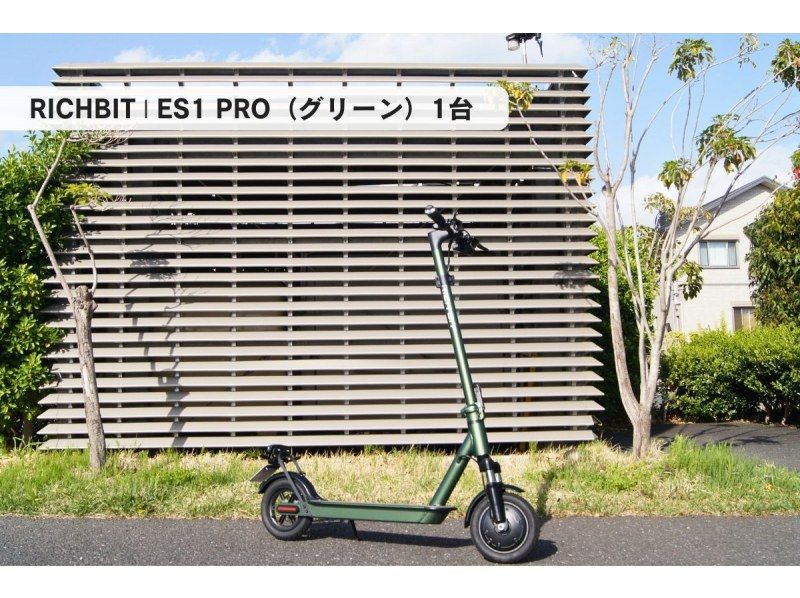 [Shonan/Electric kickboard rental for 4 hours]  Try out a specified small moped 