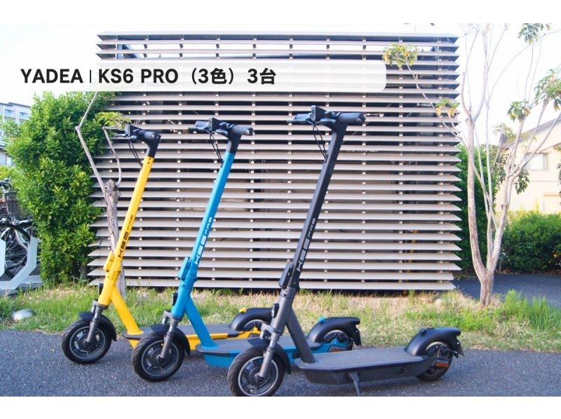 [Shonan/Electric kickboard rental for 4 hours] ◆Free parking ◆You can ride without a license! Try riding a specified small moped that you can choose from 6 types! <4 hour plan> の紹介画像