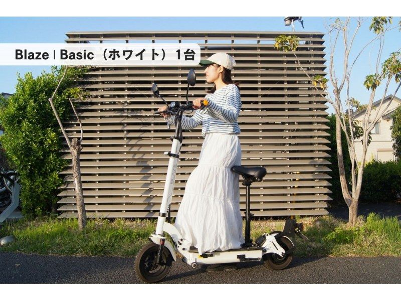 [Shonan/Electric kickboard rental for 4 hours] ◆Free parking ◆You can ride without a license! Try out a specified small moped that you can choose from 5 types! <4 hour plan> の紹介画像