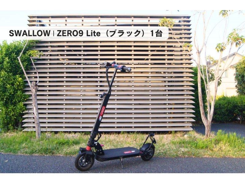 [Shonan Electric Kick Scooter 4-hour Rental] ◆Free parking◆No license required! Test ride a specific small scooter from 7 types! <4-hour plan> の紹介画像