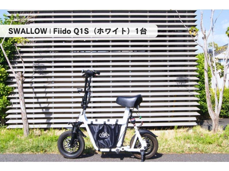 [Shonan Electric Kick Scooter 4-hour Rental] ◆Free parking◆No license required! Test ride a specific small scooter from 7 types! <4-hour plan> の紹介画像