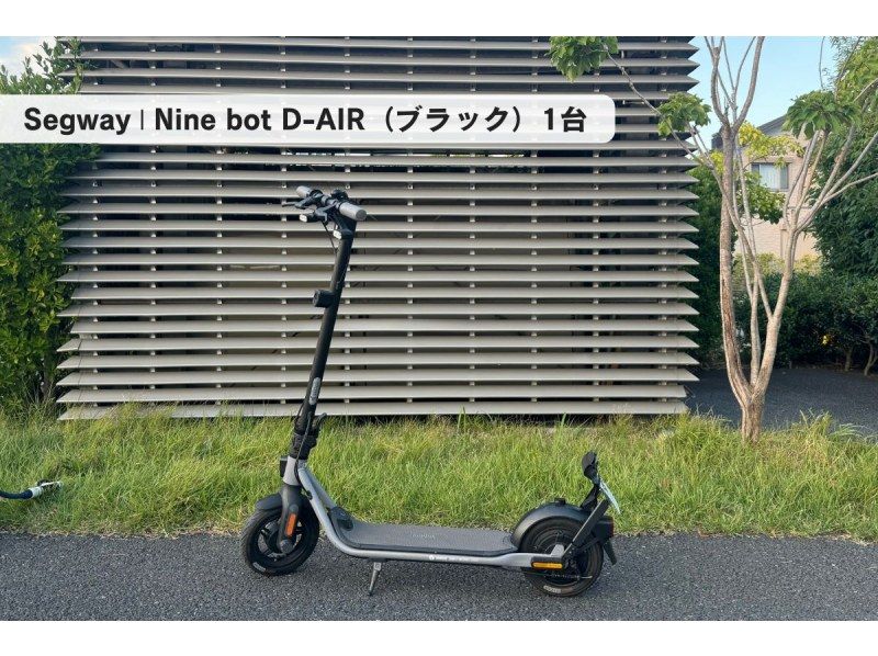 【湘南・電動キックボード4時間レンタル】◆駐車場無料◆免許なしで乗れる！全7種から選べる特定小型原付を試し乗り！<4時間プラン> の紹介画像