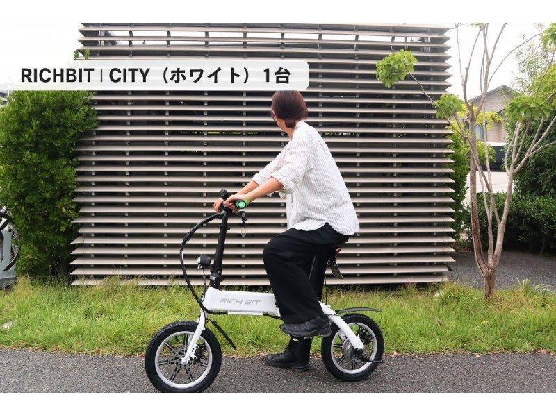 [Shonan Electric Bike 1-Day Rental] ◆Free parking◆No license required! Test ride two types of special small electric bikes! <1-Day Plan> の紹介画像