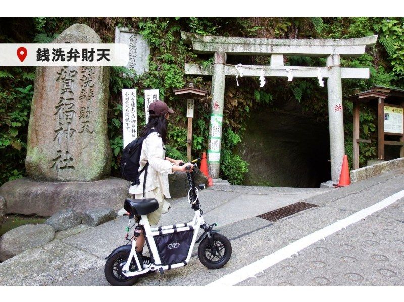 [Shonan Electric Bike 1-Day Rental] ◆Free parking◆No license required! Test ride two types of special small electric bikes! <1-Day Plan> の紹介画像