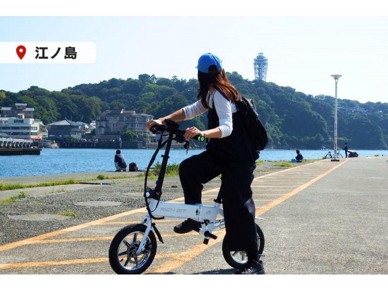 [湘南／電動自行車一日租賃] ◆免費停車 ◆無照也可騎乘！嘗試騎乘指定的小型電動自行車，有兩種類型可供選擇！ <1日計畫> の紹介画像