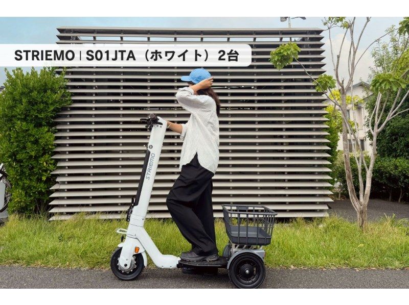 [Shonan Electric Kick Scooter 1-Day Rental] ◆Free Parking◆No License Required! Test Drive a Small Moped from 3 Types! <1-Day Plan> の紹介画像