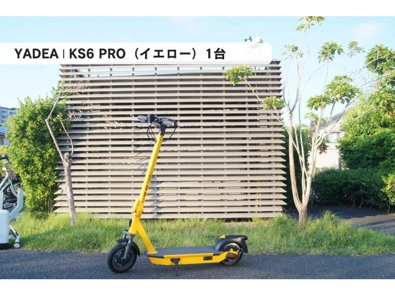 [Shonan/Electric kickboard rental for 1 day] ◆Free parking ◆You can ride without a license! Try out a specified small moped that you can choose from 5 types! <1 day plan> の紹介画像