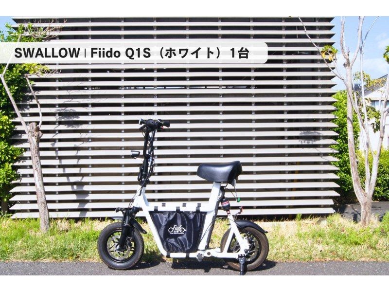 [Shonan/Electric kickboard rental for 1 day] ◆Free parking ◆You can ride without a license! Try out a specified small moped that you can choose from 5 types! <1 day plan> の紹介画像